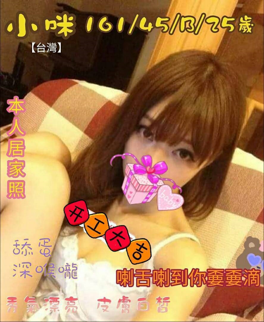 極漱宜蘭外送 艾青 紅牌小優 專櫃小姐